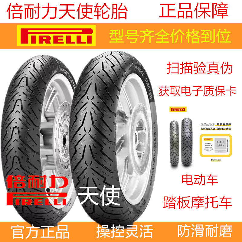 Beilite Angel Scooter Electric Vehicle Tire 90/100/110/120-10-12 Qiaoge Crack