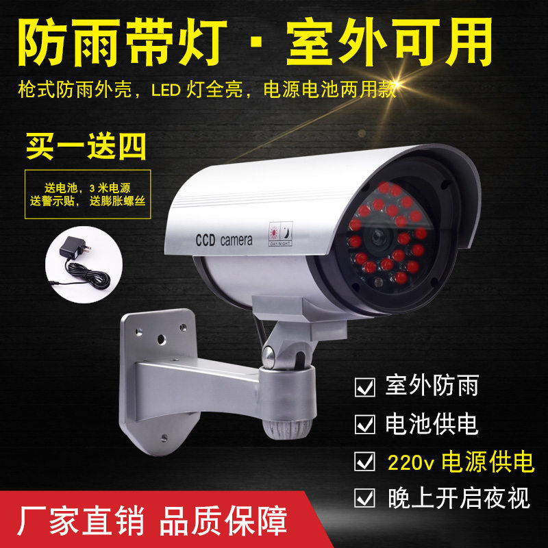 Plug-in model emulation monitoring emulation camera 220V fake surveillance fake camera 30 lamp induction power supply