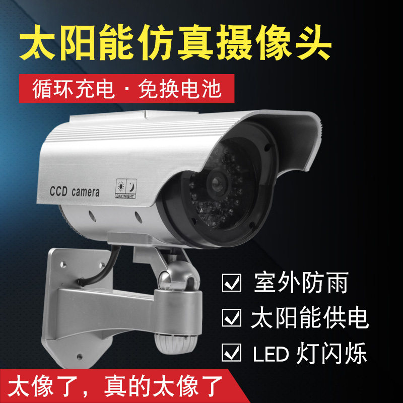 Solar simulation camera fake surveillance fake camera simulation camera with light outdoor swappable battery