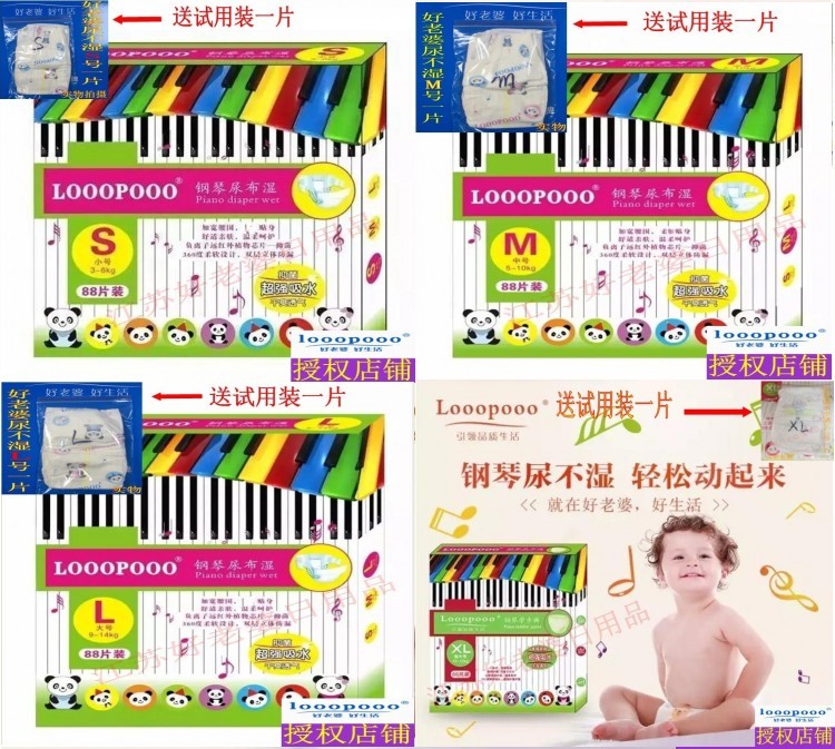 Looopooo good wife piano diaper diaper diaper toddler buy S number M number L number XL number send trial 1