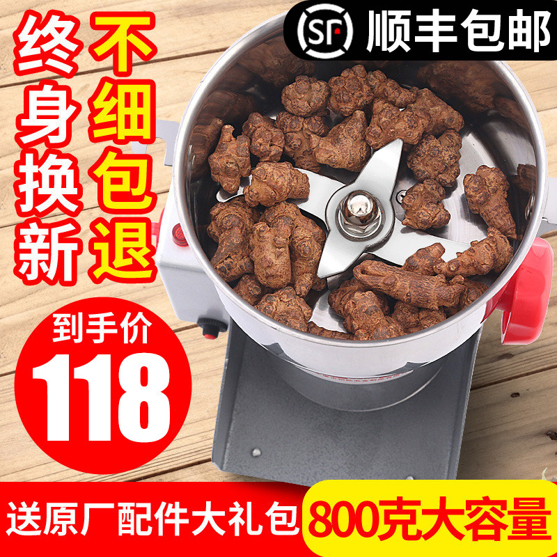 800 grams of medicine grinder Whole grain mill pulverizer Ultrafine household small grinder crushing machine