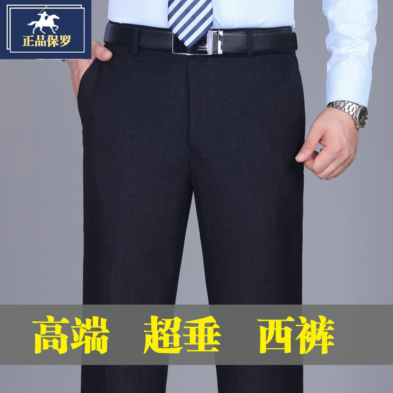 【重磅加厚500g】男士商务正装西裤,冬季如何选才更保暖?2026冬季『穿搭』趋势解析