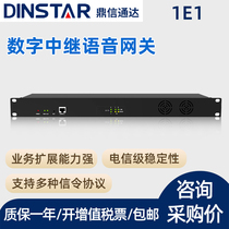 DINSTAR Dingxin reached IMS Digital Relay Voice Gate MTG1000-E1 T1 Relay Gateway MTG1000-2E1