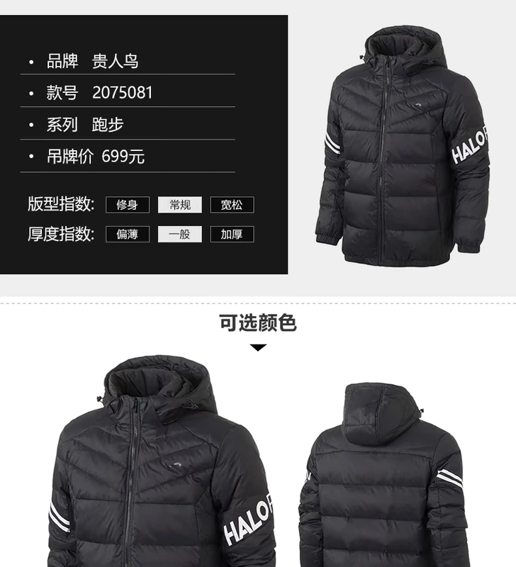 VIP chim nam xuống áo khoác 2017 mùa đông mở mũ trùm đầu xuống quần áo thể thao - Thể thao xuống áo khoác