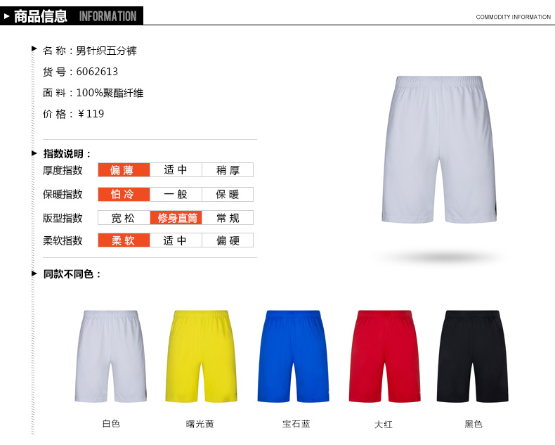 Short sport homme - Ref 553901 Image 6