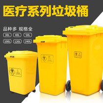 Large pedal medical trash can sharp tool box Yellow waste medical waste recycling box Hospital clinic 60 liters 40