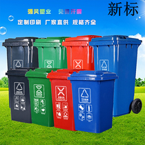 Large trash can Large capacity sanitation bucket Garbage classification outdoor commercial factory with cover pedal 100 liters 120L240