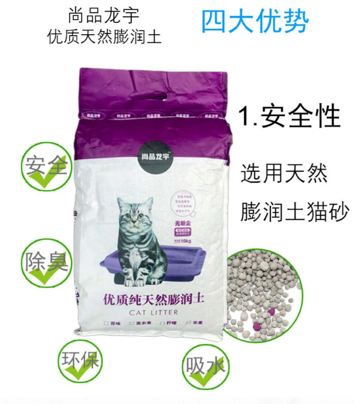 Kể từ khi về nhà bentonite mèo xả 10 kg 20 chất khử mùi bụi không mùi nước chanh hương oải hương mèo cưng - Cat / Dog Beauty & Cleaning Supplies