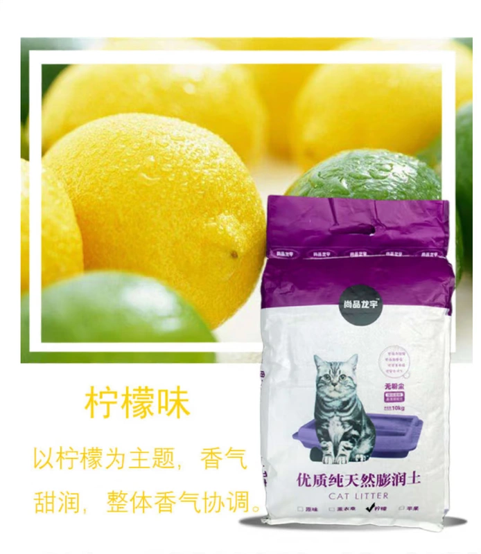 Kể từ khi về nhà bentonite mèo xả 10 kg 20 chất khử mùi bụi không mùi nước chanh hương oải hương mèo cưng - Cat / Dog Beauty & Cleaning Supplies