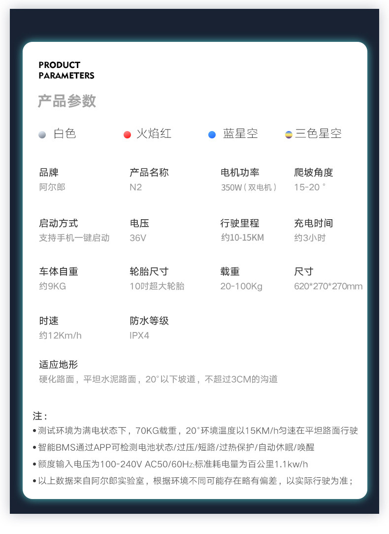 张一山代言 阿尔郎 N5E 电动智能自平衡车 图13