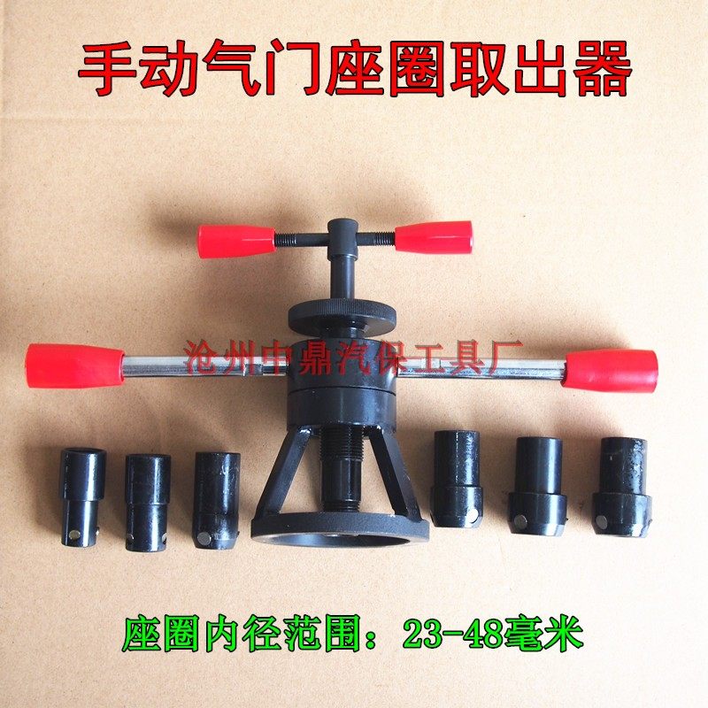 Manual valve seat puller, miniature, small, medium and large vehicle valve seat extractor