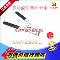 Piston ring calliper piston ring embedded pliers piston ring spreader piston ring disassembly tool steam repair