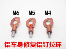 Aluminum Body Sheet Metal Repairing Machine Tool Aluminum Nail Drawing Ring Stud Hook Pull Mother Accessories Form Shaping Mesomachine