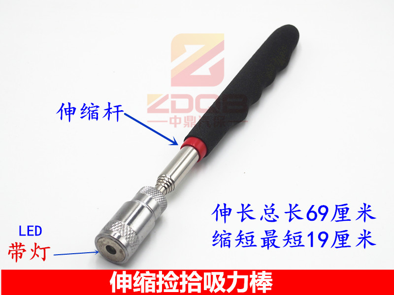 Strong magnetic metal ten picker suction bar strong magnetic force suction bar LED lamp telescopic suction bar with lamp