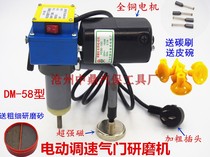 DM-58 type electric throttle valve grinding machine grinding valve tool full copper motor all-steel gear transmission