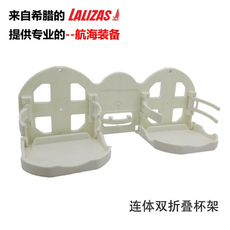 Перчатки для водных лыж 希腊lalizas游艇帆船用杯架房车用折叠杯架进口饮料架置物架
