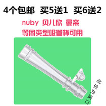 4 straw cups training cups silicone straw mouth fittings straw replacement cups available
