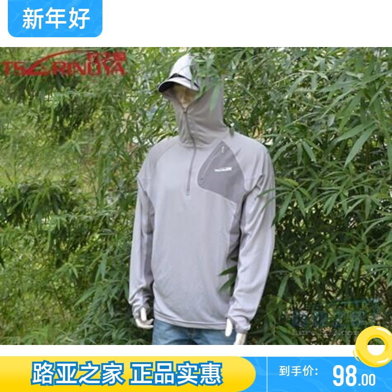 Catching house cool and comfortable fishing suit for sun protection clothing in roads