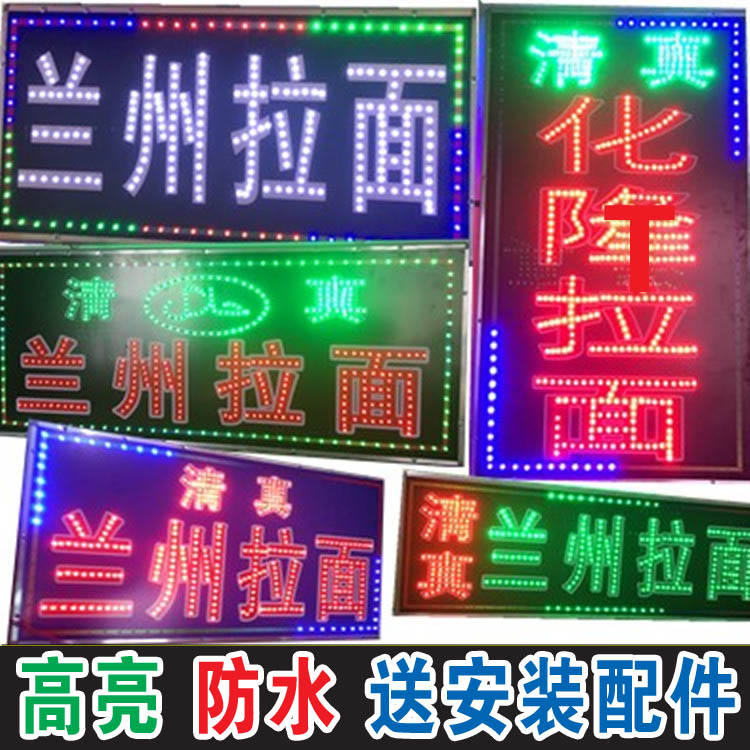 LED Lanzhou ramen electronic light box Chongqing small noodle flash snack billboard luminous word hanging side hanging waterproof
