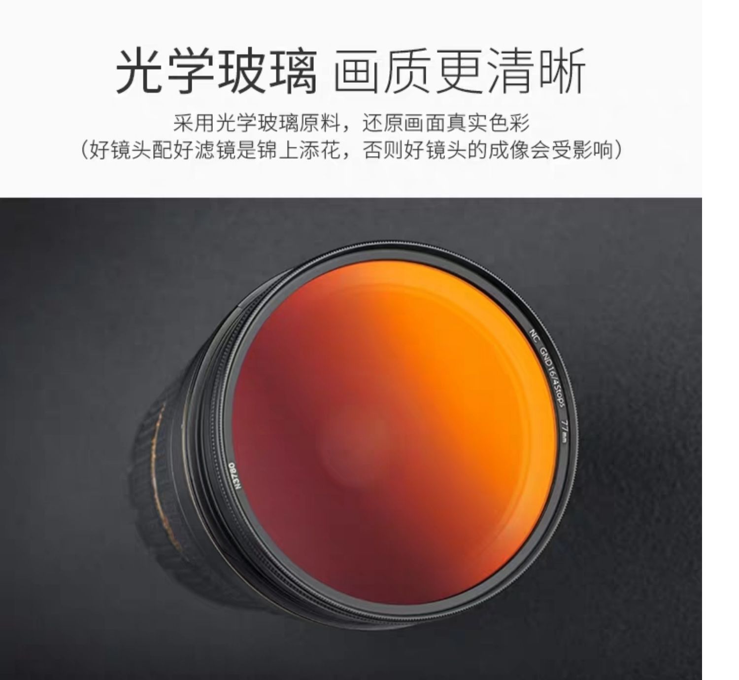 Gradient 司 GND16 gradient màu xám 77mm 67 72 82 chụp bình minh hoàng hôn hoàng hôn micro máy ảnh đơn - Phụ kiện máy ảnh DSLR / đơn lens canon chụp chân dung và phong cảnh