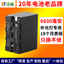  Fengbiao NP-F970 Fill light battery charger SLR micro single camera Live broadcast monitor LED constant light Photography camera film and television light Battery Universal F750 F550