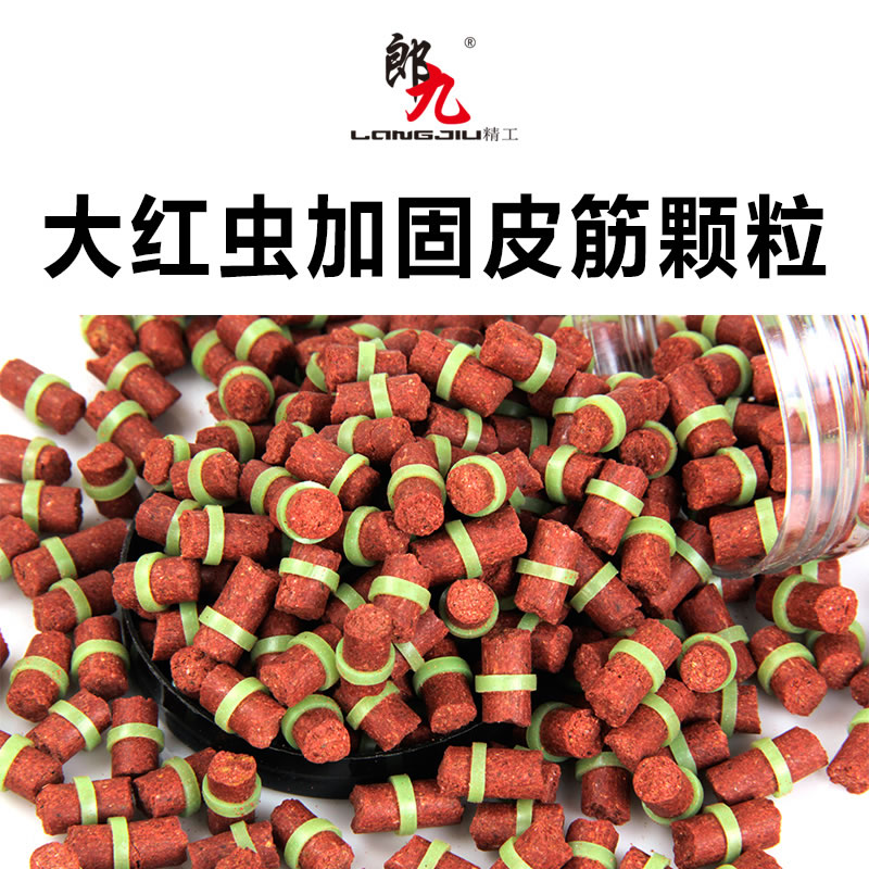 Groom Nine Large Red Worm Thick Fishy Reinforcement Leather Gluten Grain Fishing Bait Fish Bait Carp Black Pit Wild Fishing Bait Fishing Fish Food