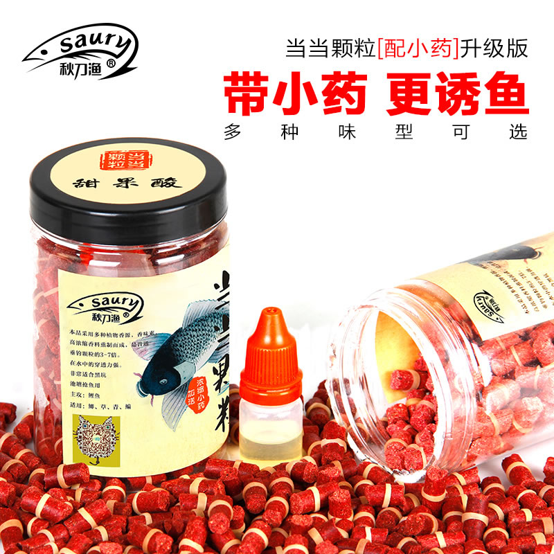 Autumn knife fishing Dangdang particles second generation with fish bait additive Rubber band bait bait nest fishing fishing fishing wild fishing grass carp bait