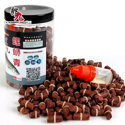 Langjiu snail green rubber band particles fishing bait carp grass fish food big bait black pit nesting bait additive fishing fish