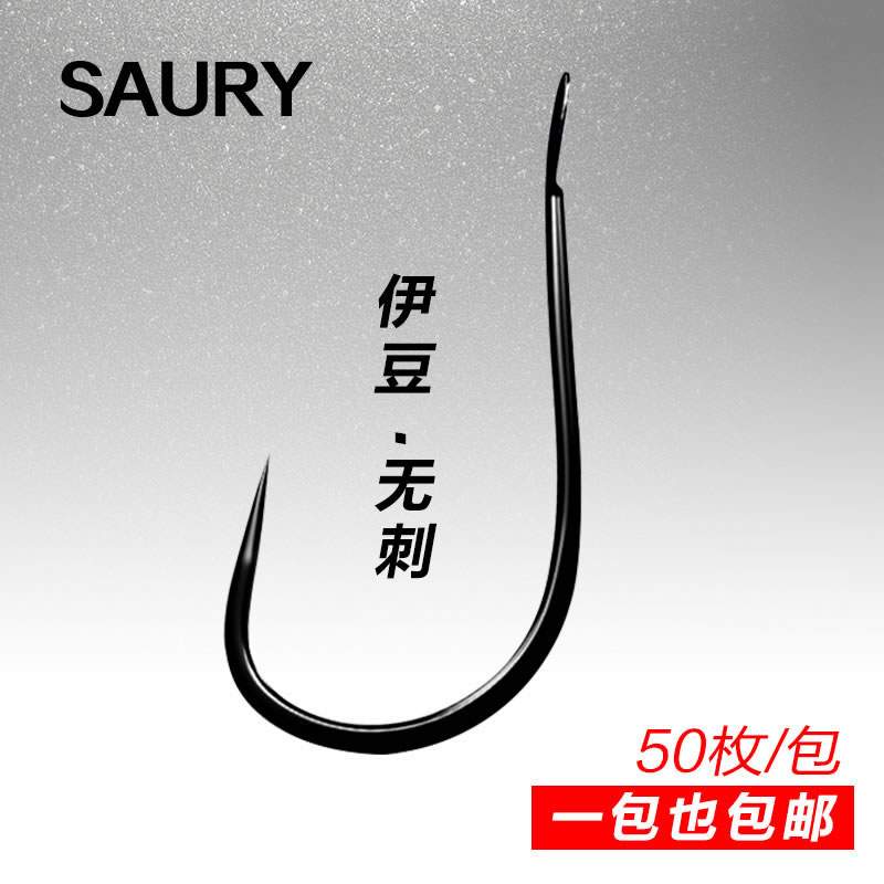 Autumn knife fishing Japan imported bulk hook Izu barb-free fish hook Fishing hook Fishing hook fishing tackle Fishing supplies