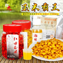 Corn Overlord Fishing Bait Nest Fishing Red Pit Field Fishing Bait Herb Carp Green Carp Carp