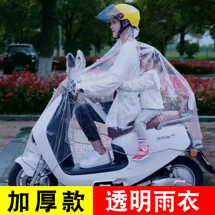Electric Car Full Transparency Fashion Parenting Rain Cape Electric Locomotive Students Thickened Mother-son Double Raincoat Ride