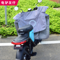 Small Bull Electric Car Summer Wind Shield By Sunscreen Sun Shade Small Electric Bottle Car Personality Fashion Anti-Walk Light Thin