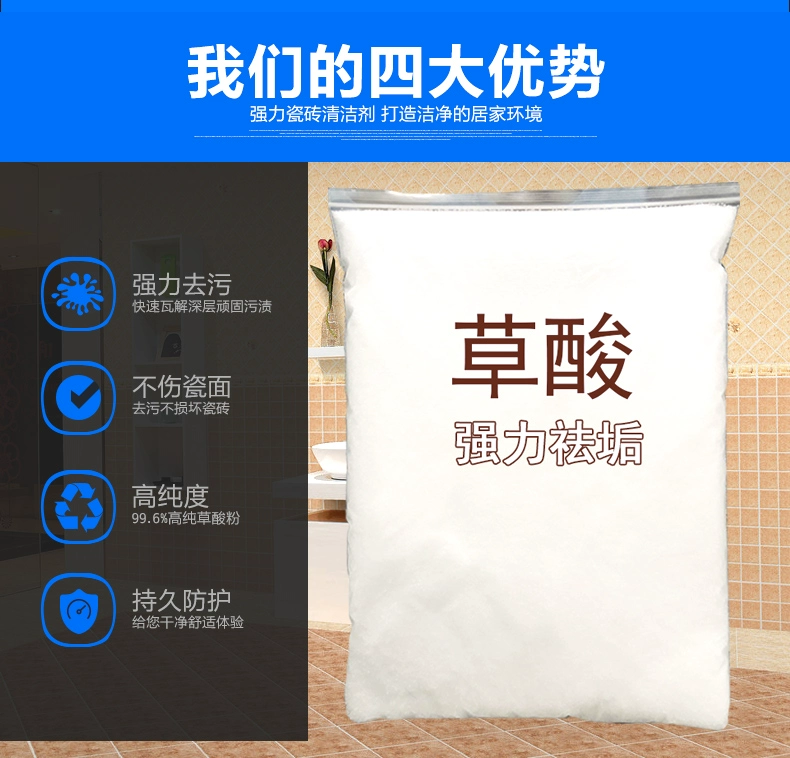 Chất tẩy rửa axit oxalic tẩy rửa mạnh nồng độ cao hộ gia đình rửa gạch vệ sinh bên ngoài phòng tắm ngoài tường kiềm chống kiềm - Trang chủ