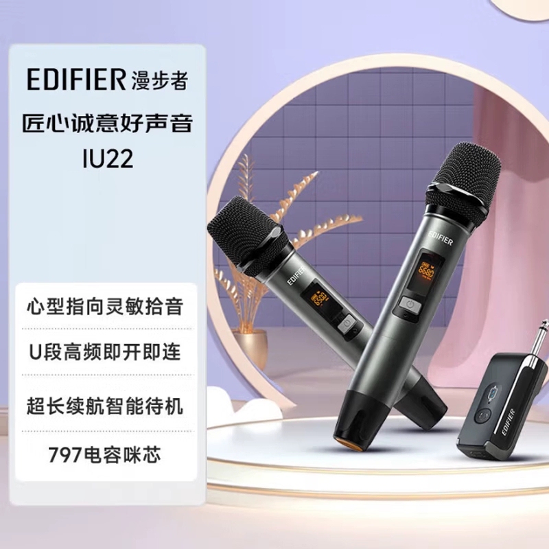 Edifier Iu22 Wireless Microphone Bluetooth Microphone Amplifier Handheld Mic Teaching Dual Microphone