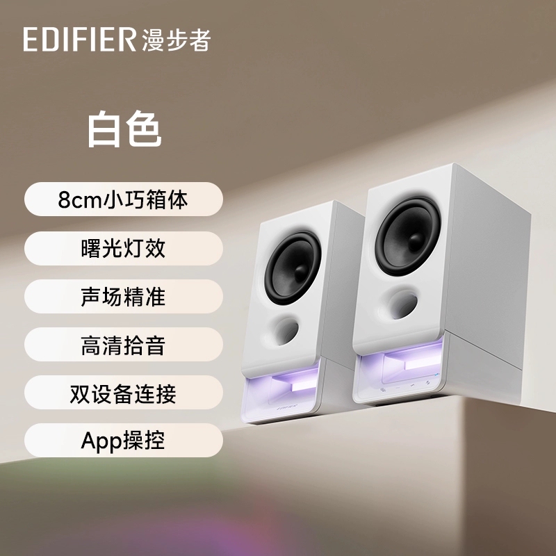 Edifier/Edifier R20 Multimedia Speakers Desktop Computer Audio Subwoofer High Volume Home Mini Edifier/Edifier R20 Multimedia Speakers Desktop Computer Audio Subwoofer High Volume Home Mini