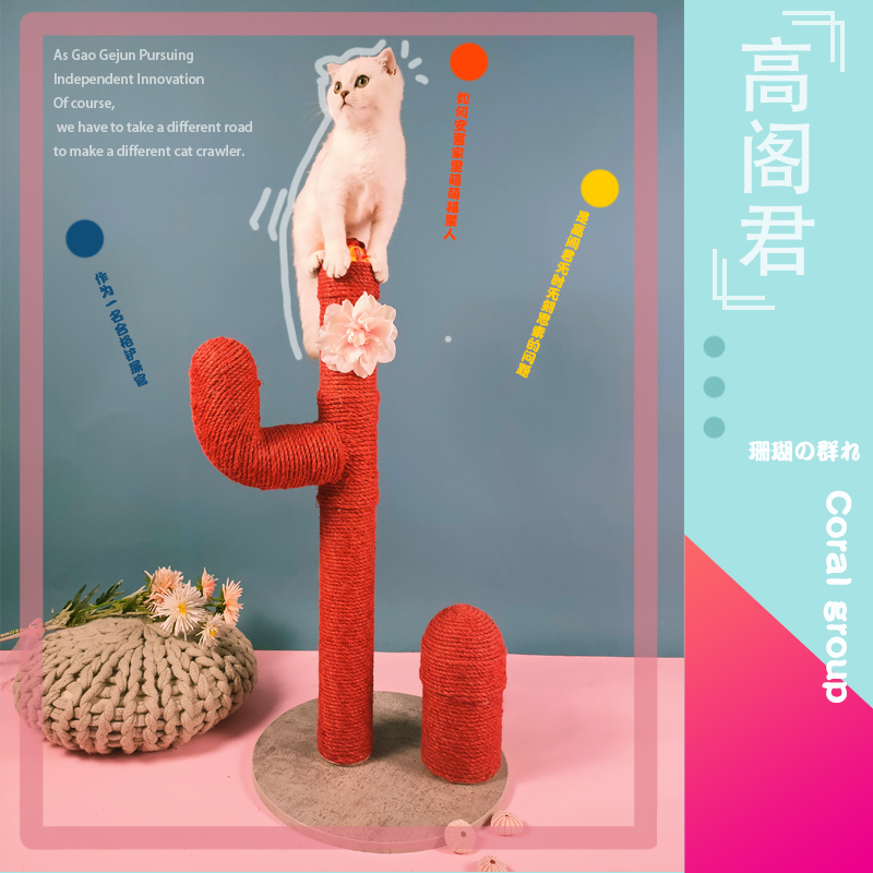 Takatsukrant cat climbing cat and cat tree integrated lighting coral flock Cat Shelf Hemp Rope Grabbing Board Jumping Table Kitty Toys-Taobao