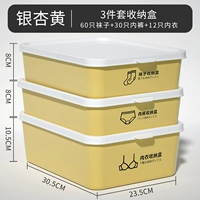 Ginkgo Yellow-Three Peece Set [Sanjie] [Отправить наклейки] Набор 7.6 провинция Юань