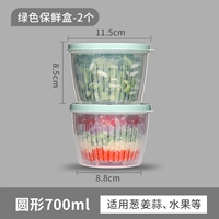 Раунд 2 Установка Matcha Green-Single емкость 700 мл.