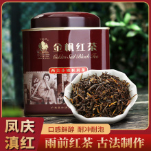 金帆茶叶滇红茶特级云南凤庆古树功夫红茶养胃春茶罐装礼盒装180g