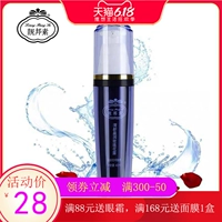 靓邦素 Свежий гидролат с розой в составе, увлажняющий лосьон, питательный тонер, 40 мл