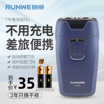 Langwei dry battery shaver Mens Portable razor No 5 Battery original shaver beard knife