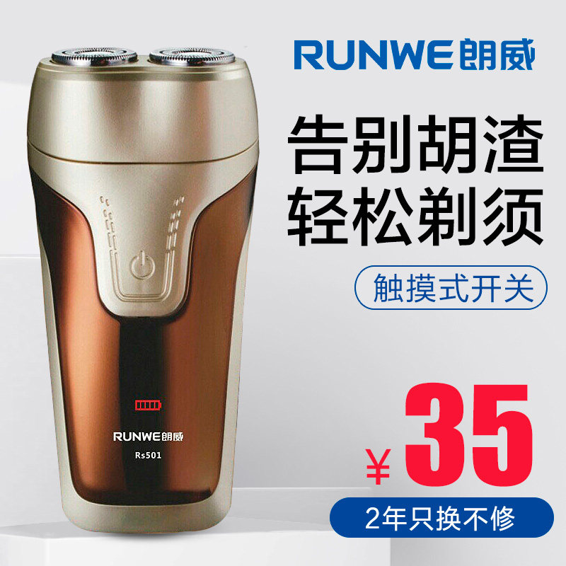 New Langway shaved hob rotary double head Extreme Speed Knife Network Rechargeable Electric Shaving Razor-Hooter Men Tick hob