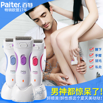 Womens hair removal instrument Electric washing shaving device Womens shaving knife armpit private parts shaving armpit hair pubic hair trimmer