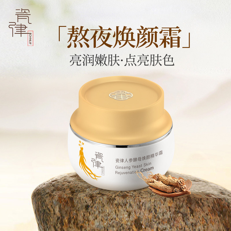 当人参的灵韵遇上肌肤的渴求_面部护理套装_淘宝美妆网