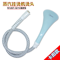 Midea Steam Hanging Machine Accessories Hot Head Hose Airline MY-GD1001XL-G YGJ15D2 Nozzle