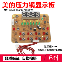 Midea electric pressure cooker accessories display board MY-13LS508A 13PLS509A key board control computer board