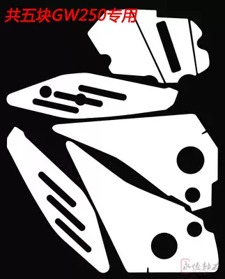 Locomotive personality film GW250 engine scratch-resistant stickers Modified foot scratch-resistant stickers Carbon fiber anti-collision strip paper