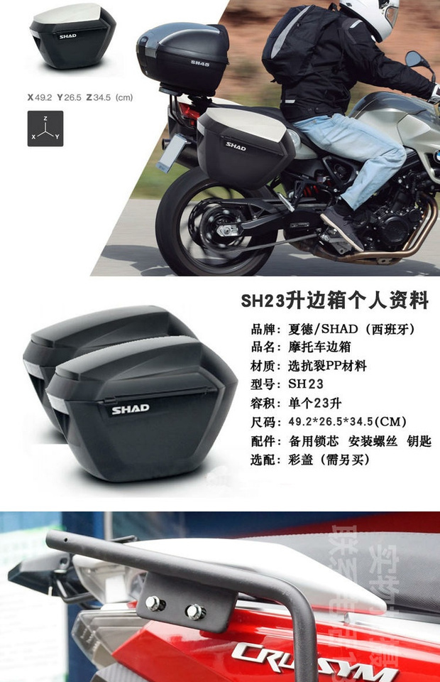 Sanyang 300 tuần tra xe máy mùa hè bên khung hộp phía sau khung bên khung đuôi bên hộp hộp phía sau khung kệ phía sau kệ - Xe gắn máy phía sau hộp thùng đồ xe máy