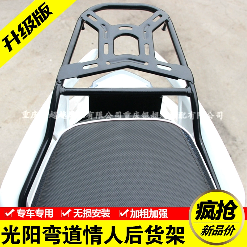 Guangyang Curved Road Lover 150 Phụ kiện sửa đổi dành cho xe máy Giá phía sau Khung đuôi Hộp phía sau Kệ phía sau Cánh phía sau Tay vịn phía sau - Phụ tùng xe máy