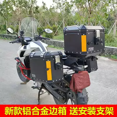 Storm eye CBF190X Mengying war eagle aluminum alloy side box GW250FS aluminum alloy three-box tail flying to DL passer-by